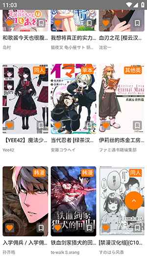 jmcomic3.0官网版图2