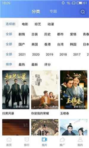 地瓜视频去广告最新版图2
