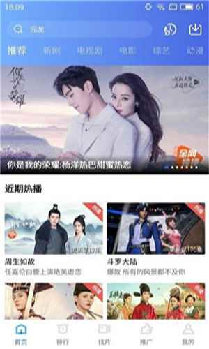 地瓜视频去广告最新版图1