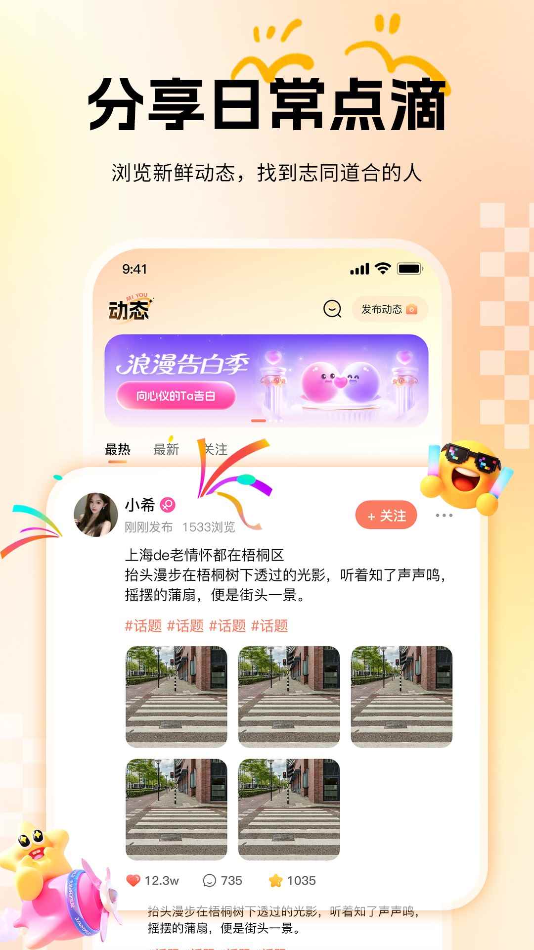 咪柚开黑图2