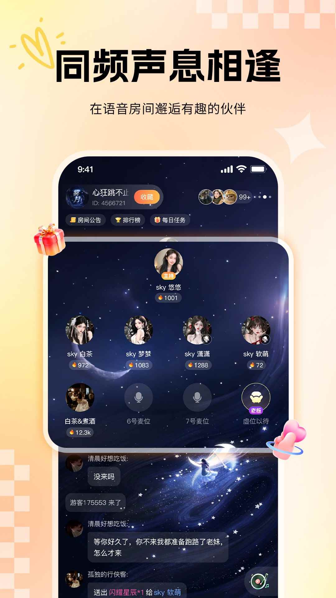 咪柚开黑图1