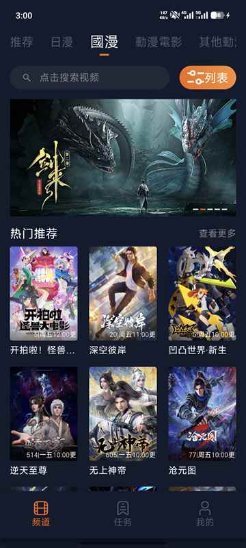 囧次元1.6.0.0官网入口图3