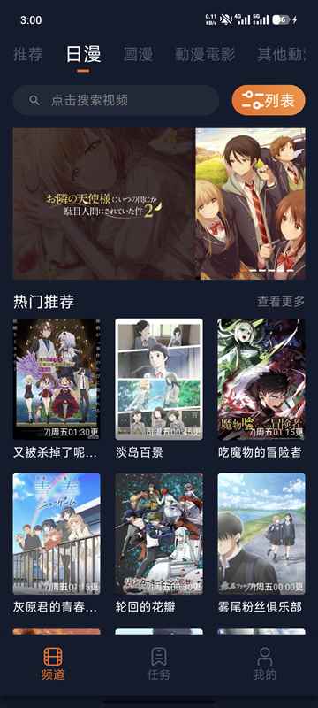 囧次元1.6.0.0官网入口图1