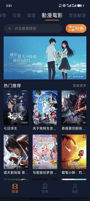 囧次元1.6.0.0官网入口图4