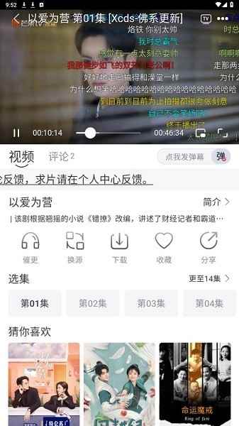 小城追剧纯净版图1