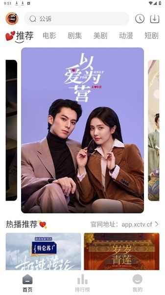 小城追剧纯净版图2