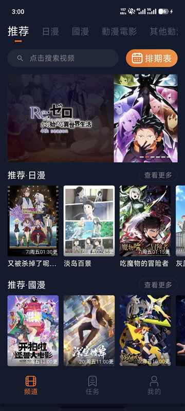 囧次元app正版下载官方入口图3