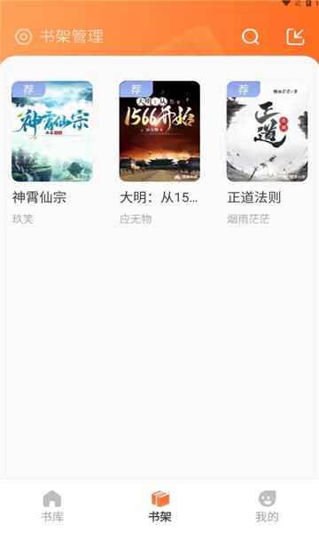火炉书屋官网版图2