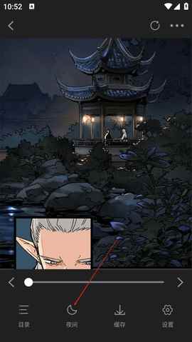 漫天星漫画官方免费下载无广告版图2