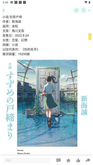 轻之国度修复版图1