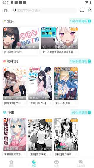 轻之国度修复版图2