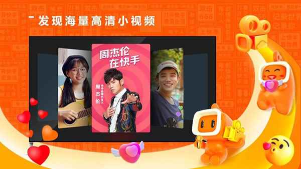 云视听快tv图1