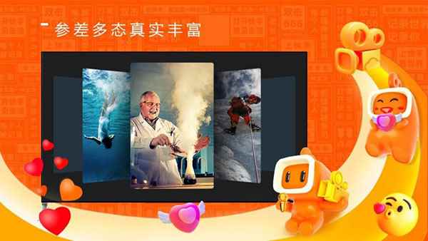 云视听快tv图3