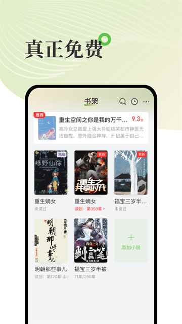 甜瓜小说免费无广告版图2
