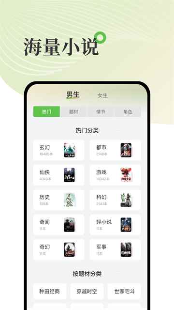 甜瓜小说免费无广告版图1