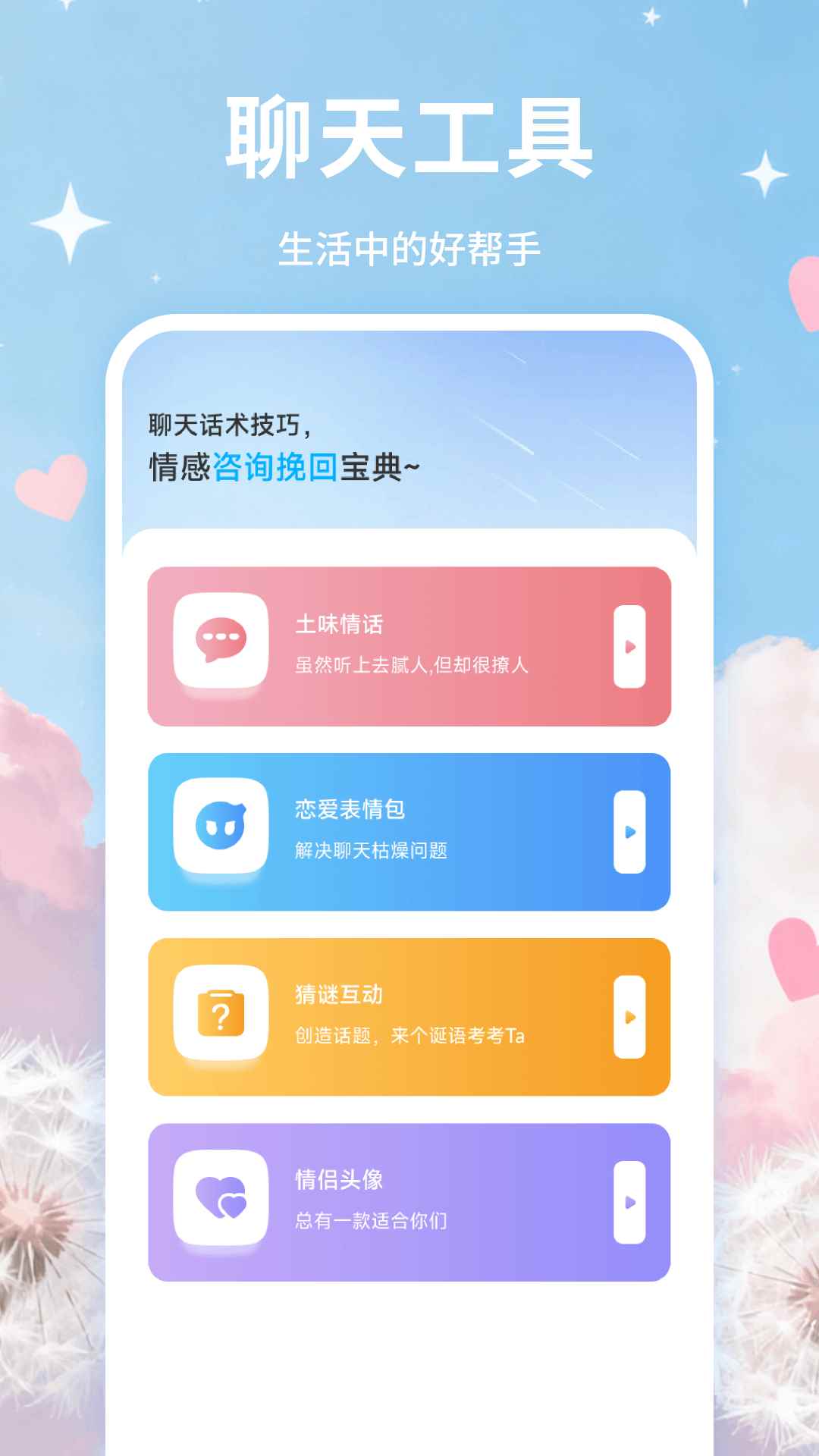 知音密语图2