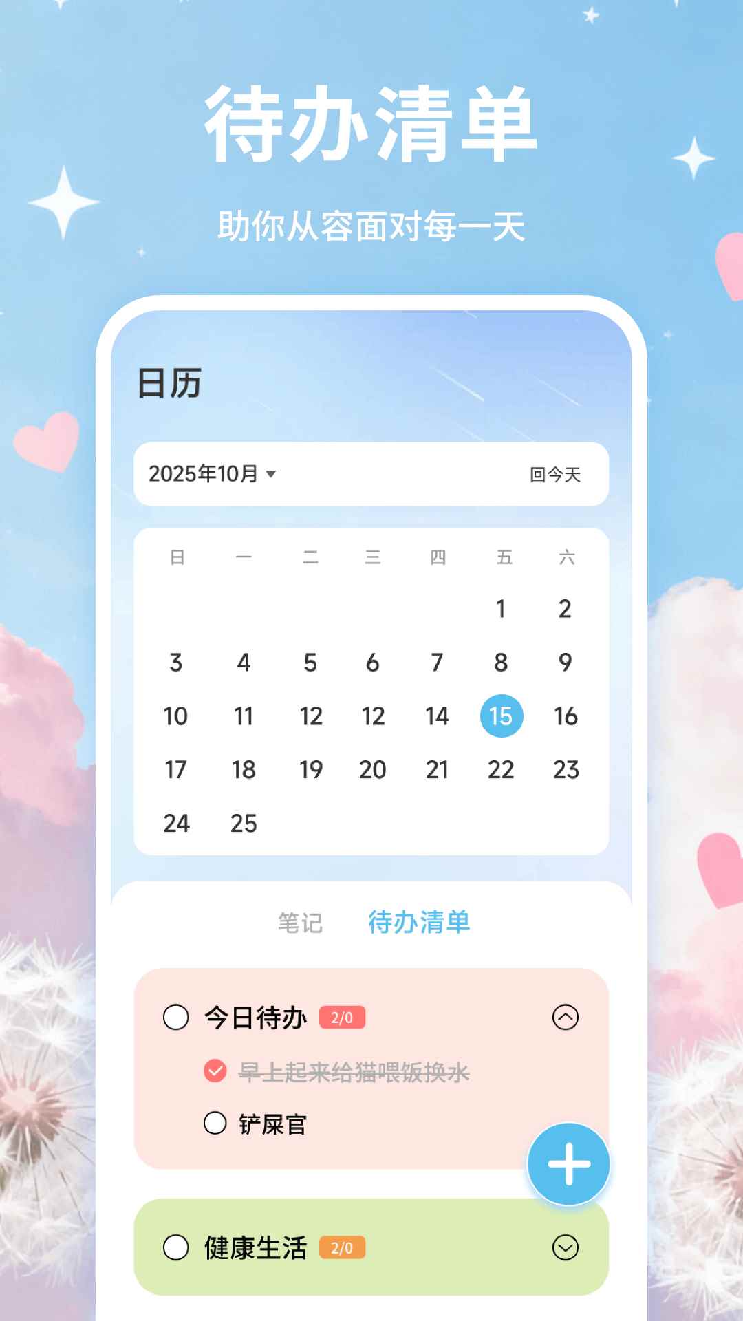知音密语图1