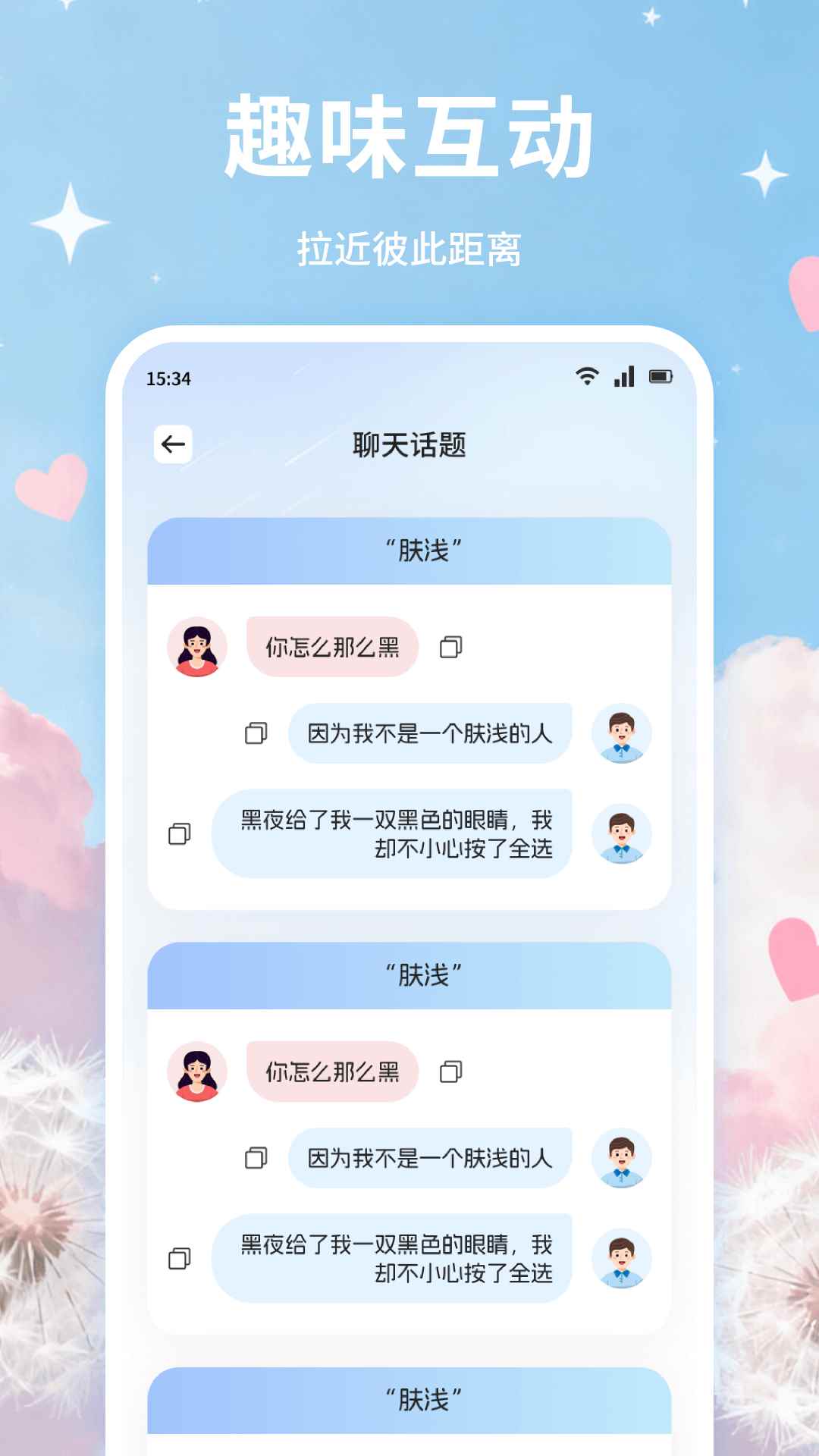 知音密语图3