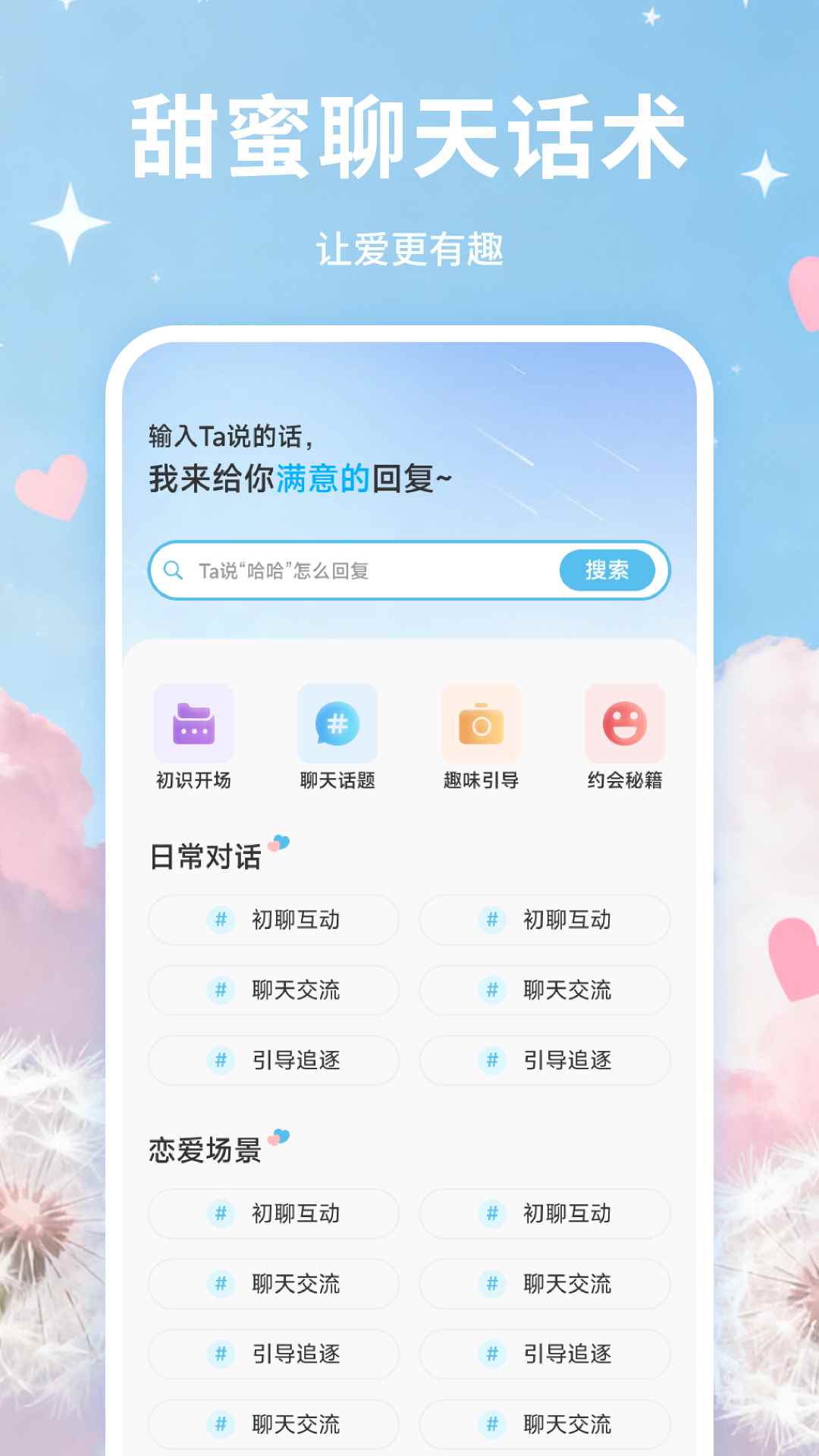 知音密语图4