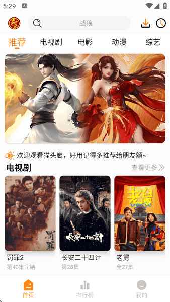 猫头鹰影视2026最新版图1