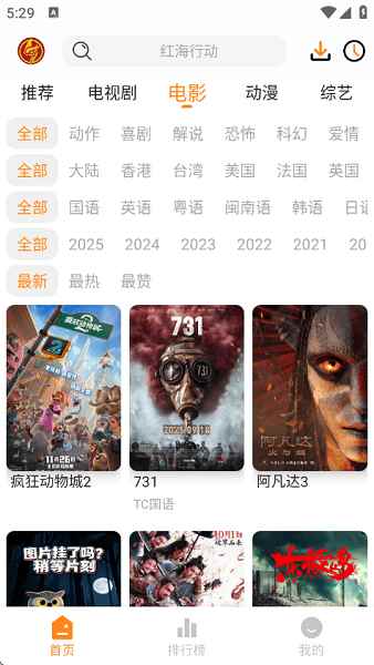 猫头鹰影视2026最新版图2