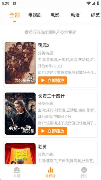猫头鹰影视2026最新版图3