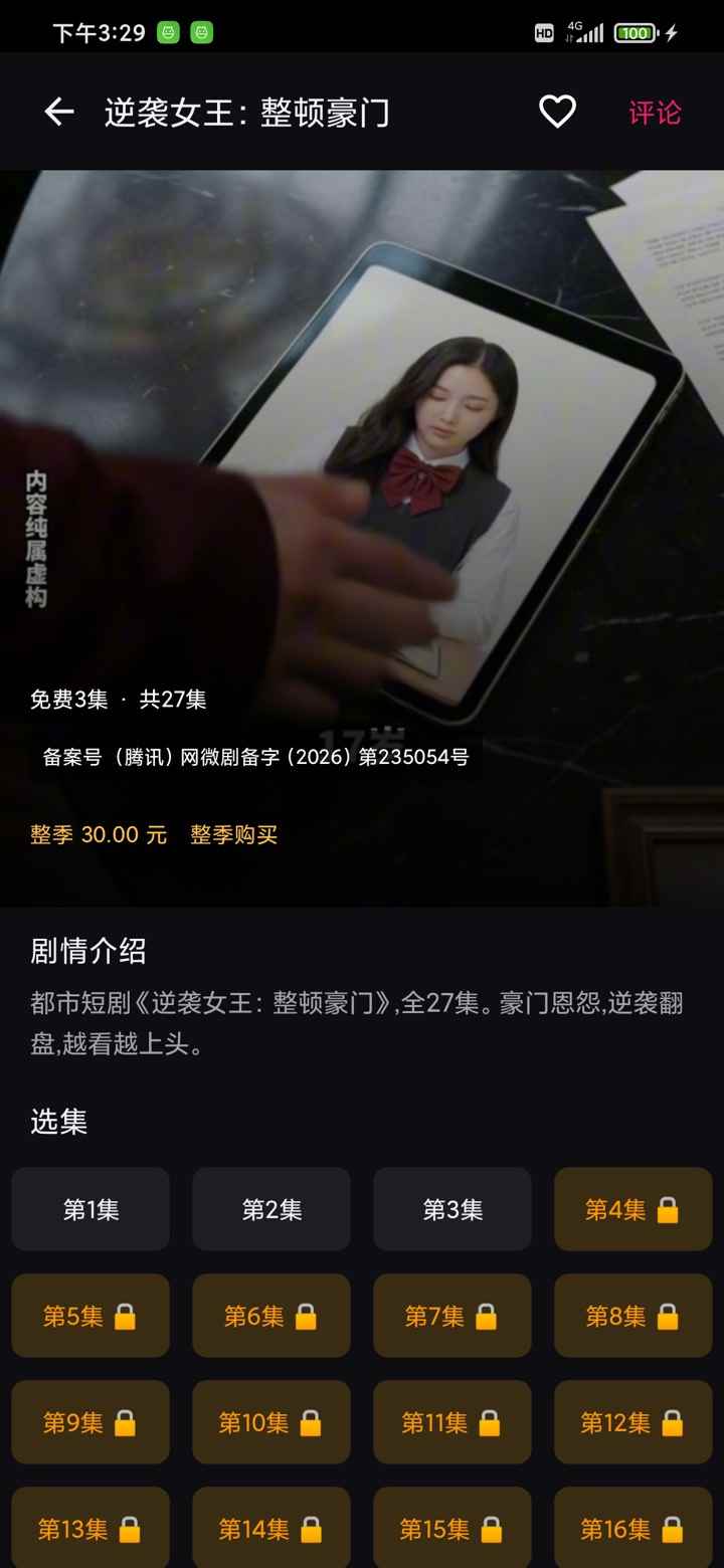 新玛剧图2