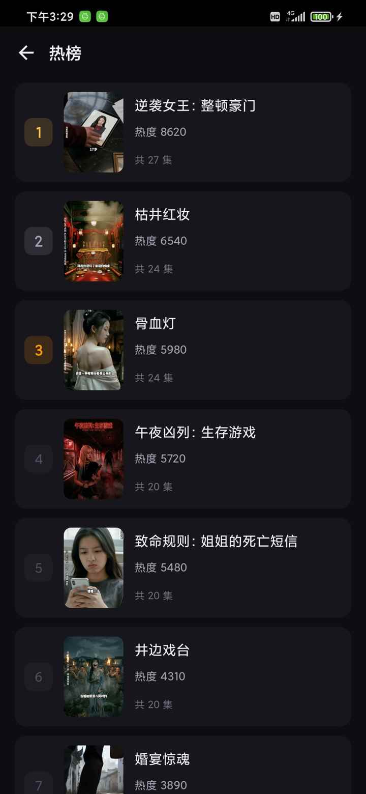 新玛剧图4