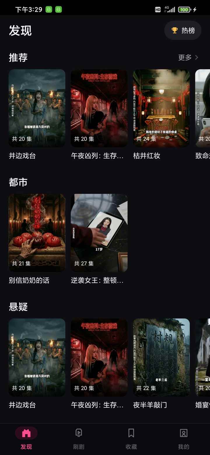 新玛剧图5