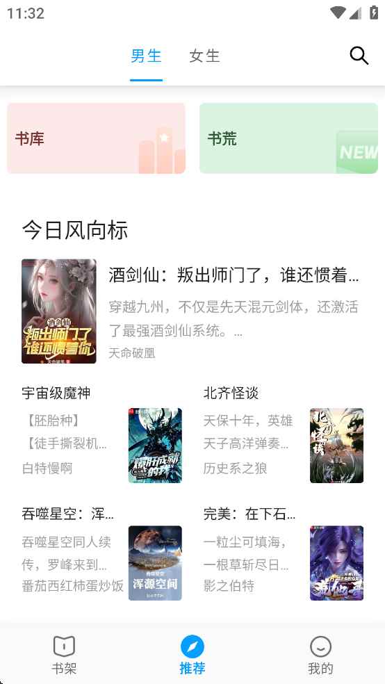 小书阁纯净版2026最新版图2