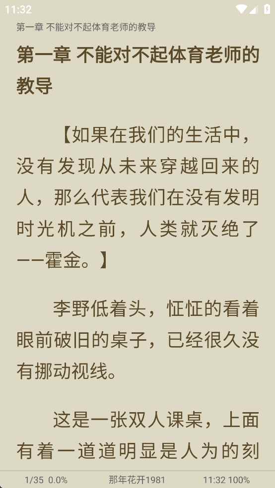 小书阁纯净版2026最新版图1