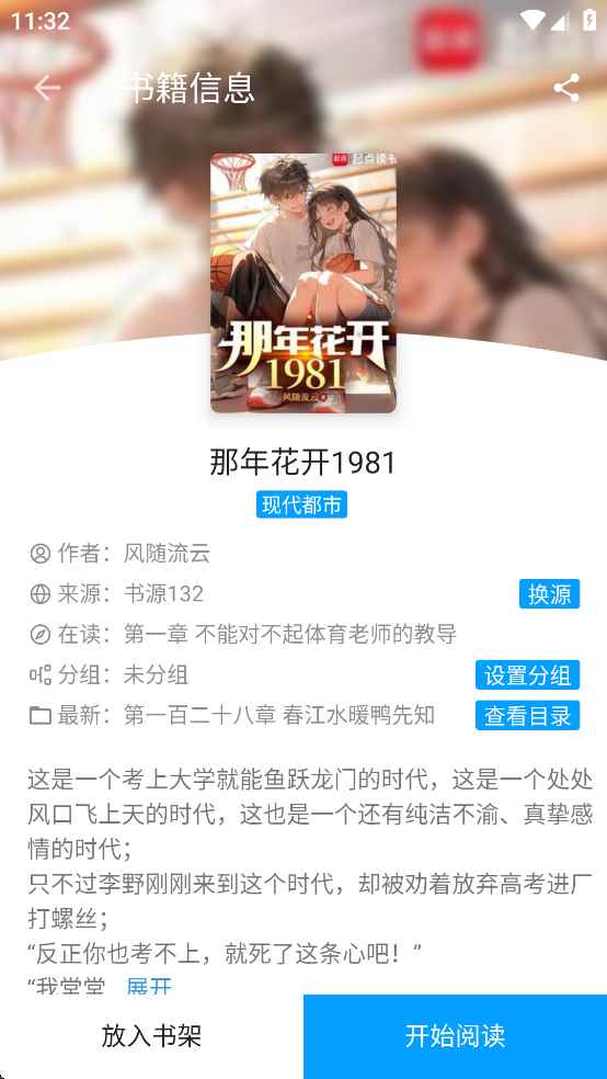 小书阁纯净版2026最新版图3
