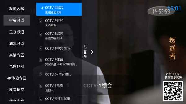 神鸟电视直播TV版图1
