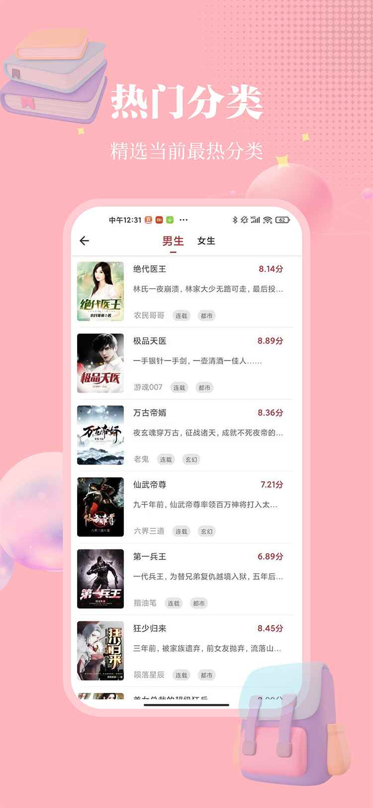 梦溪阁漫画下载图1