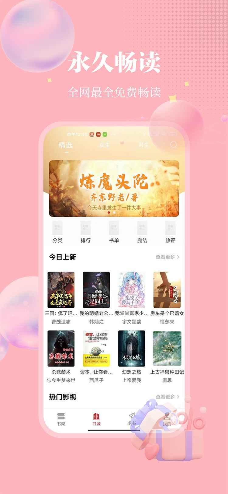 梦溪阁漫画下载图3