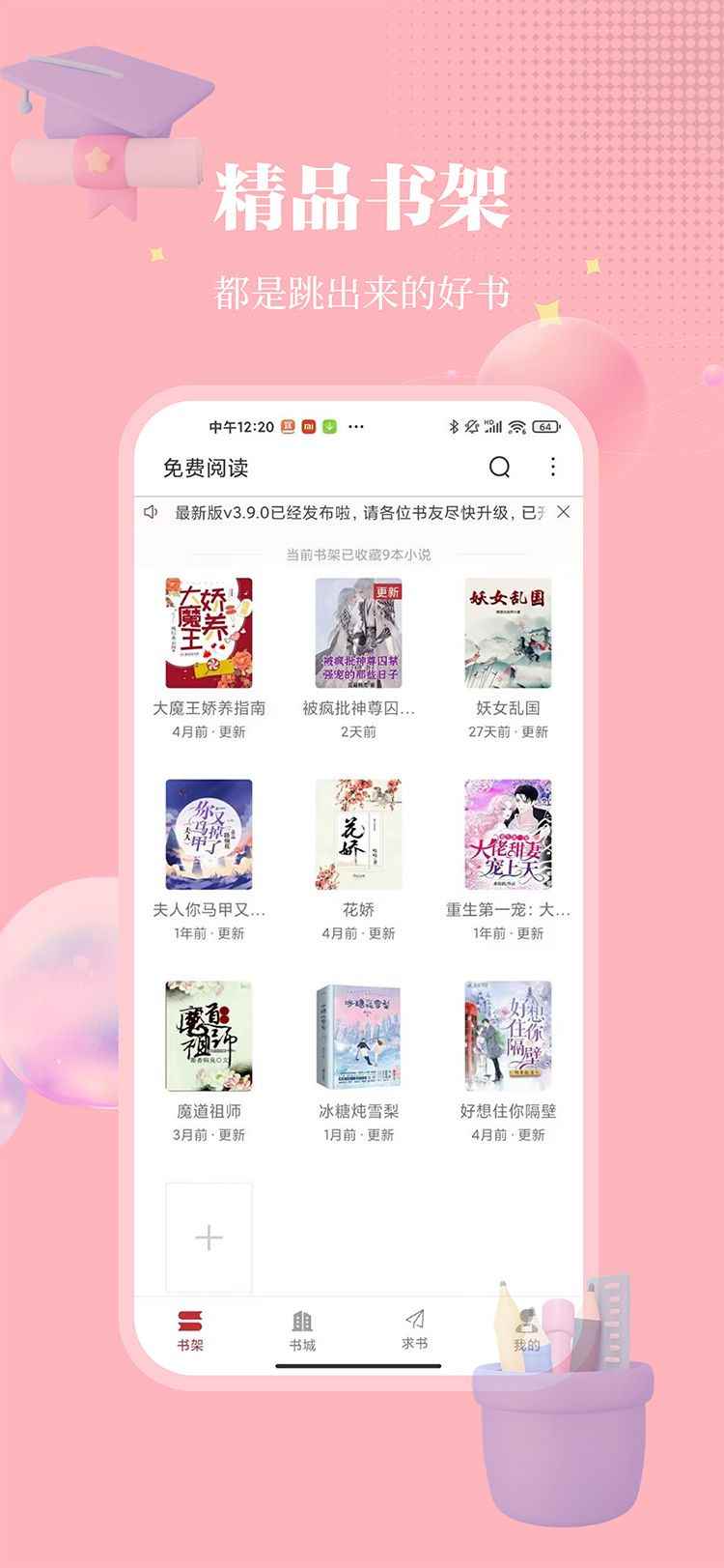 梦溪阁漫画下载图4