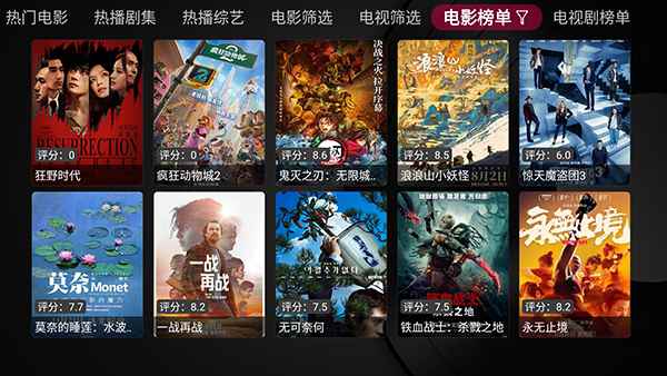 及时雨盒子无捐赠版图3