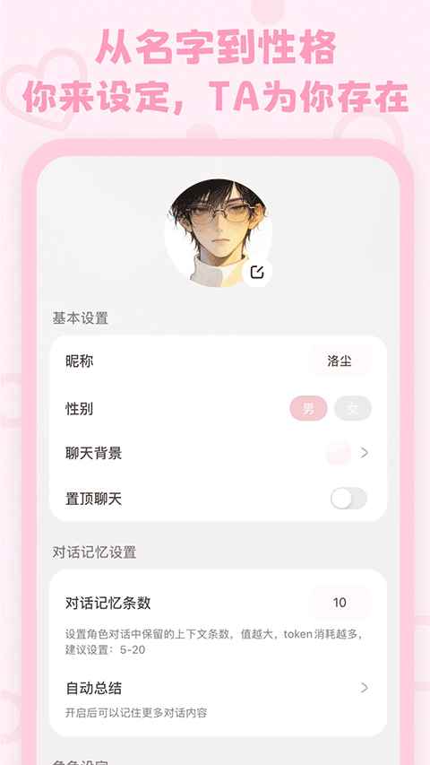 Lovemo1.2版本图2