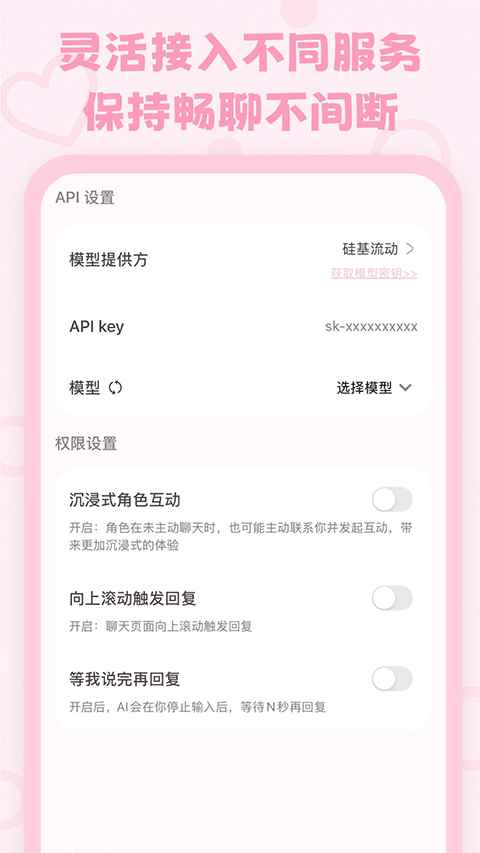 Lovemo1.2版本图3