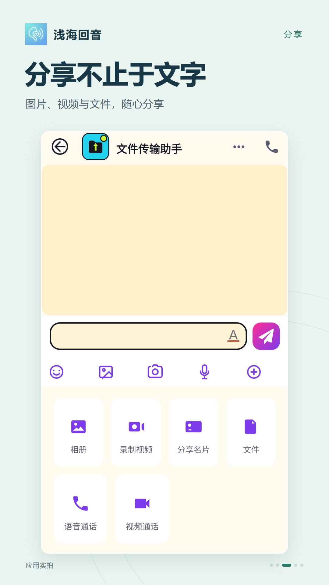 浅海回音图2