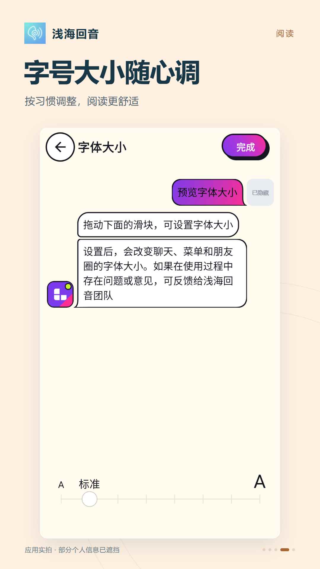 浅海回音图1