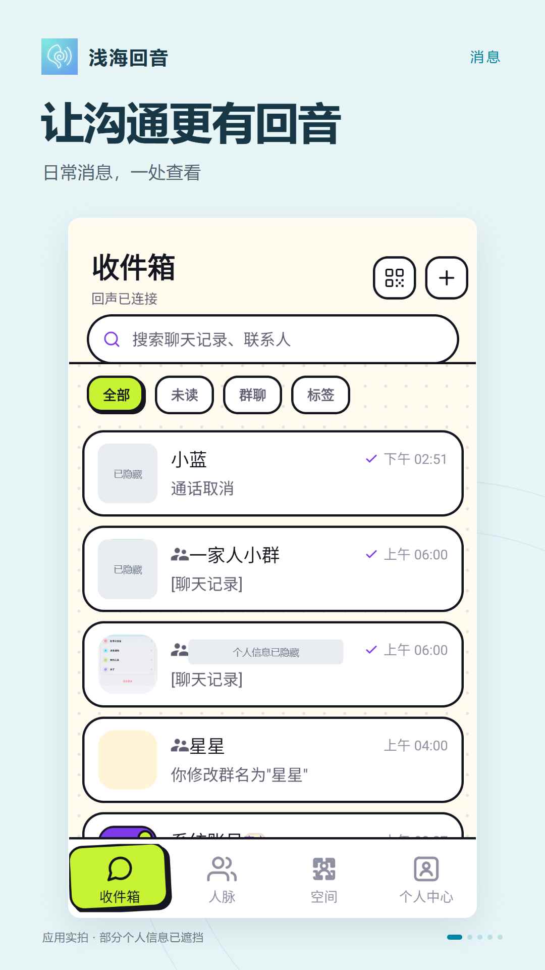 浅海回音图4