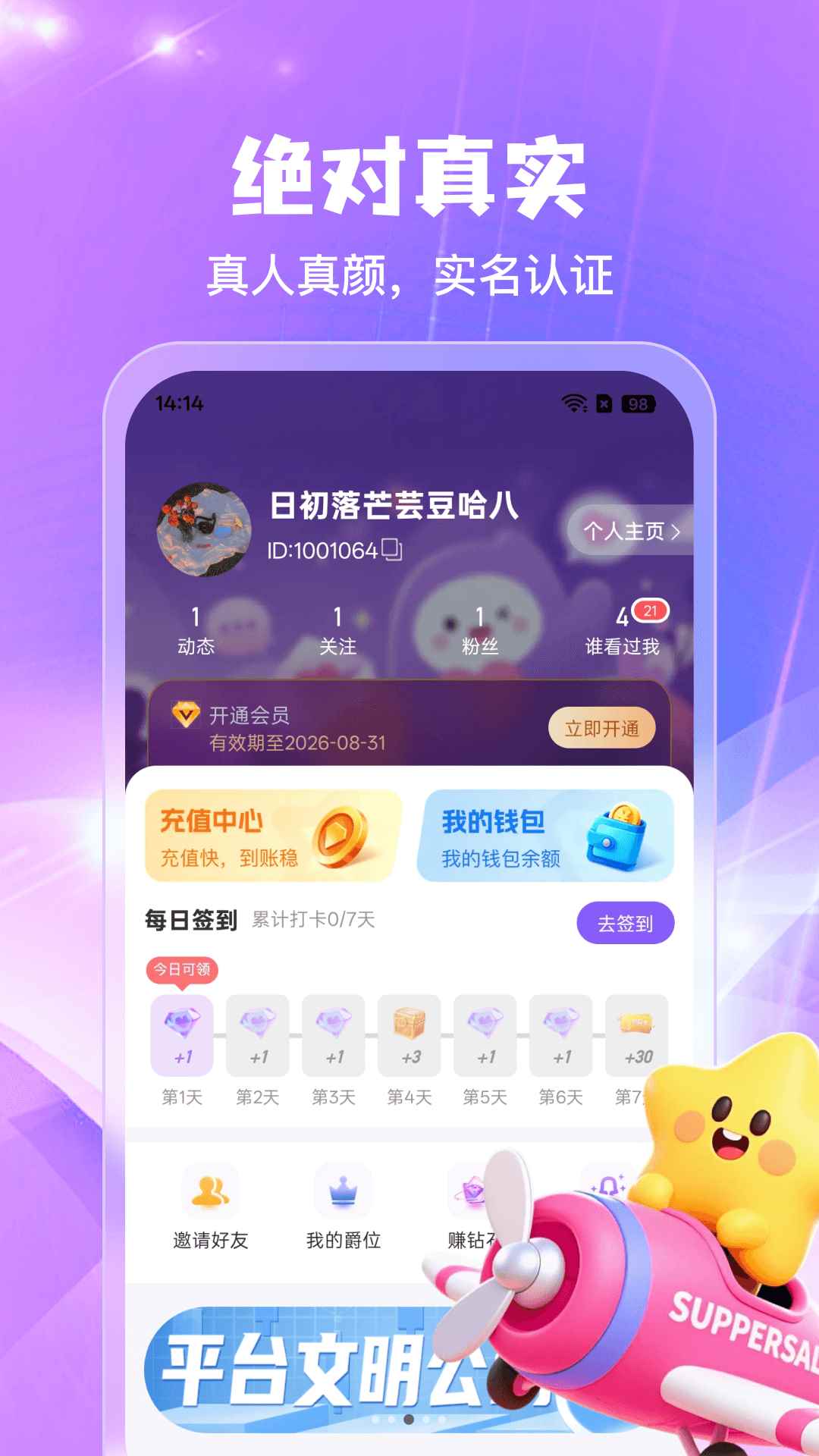 夜欢图2