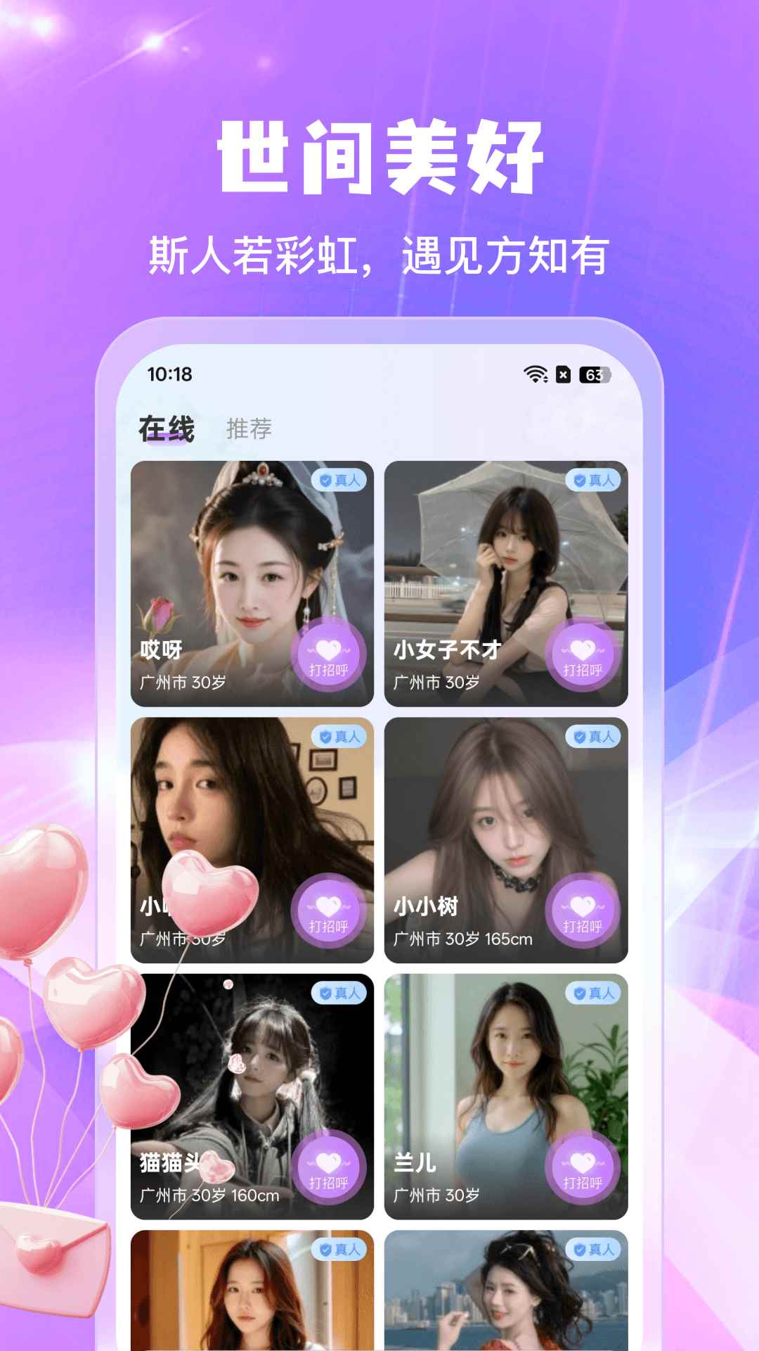 夜欢图5