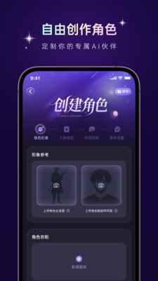 Aibaji安卓版图2