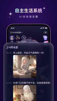 Aibaji安卓版图1