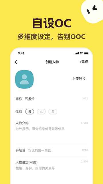 talkmaker官方中文版图2