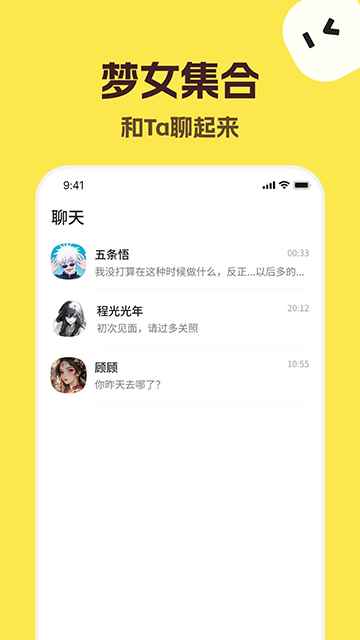 talkmaker官方中文版图1