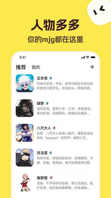 talkmaker官方中文版图4
