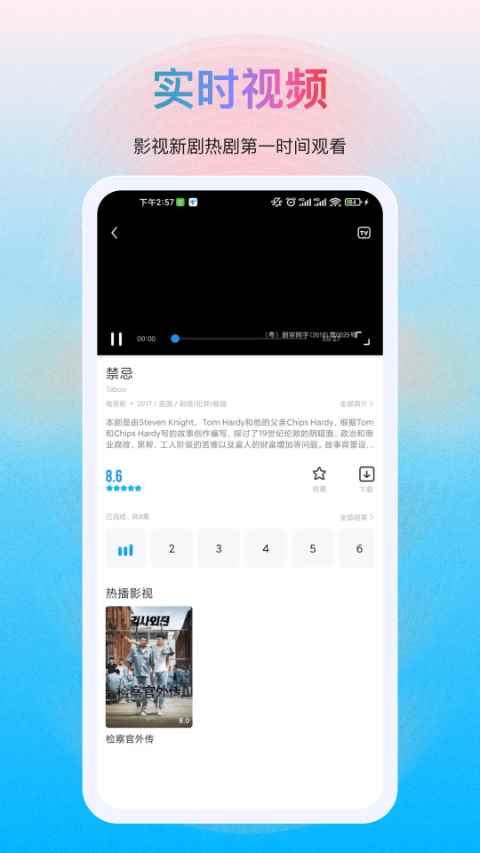 多剧视频app最新版图1
